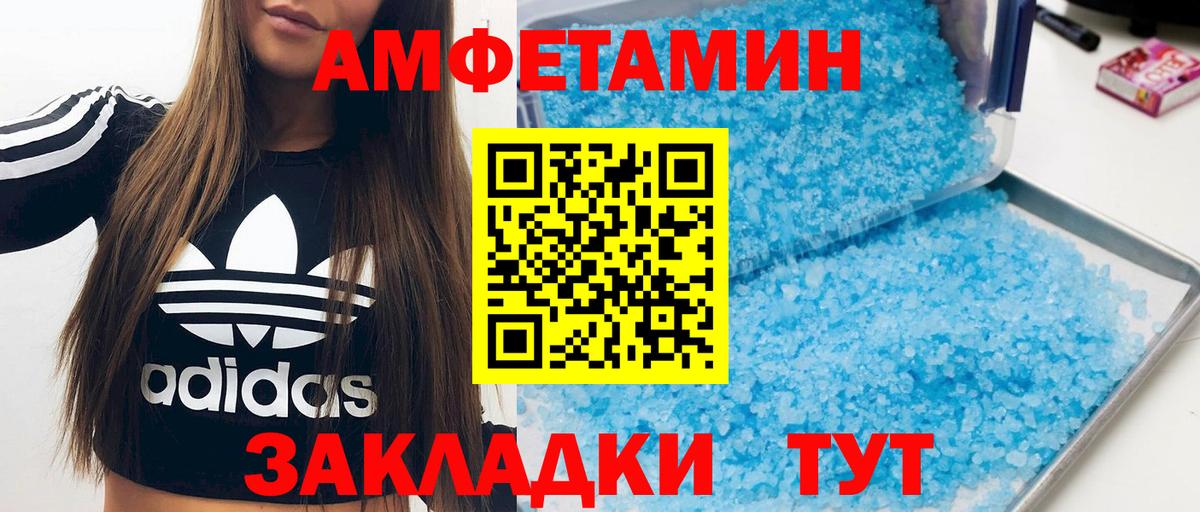 АМФ Розовый  Amphetamine  АМФЕТАМИН  Вход с VPN  Касимов 