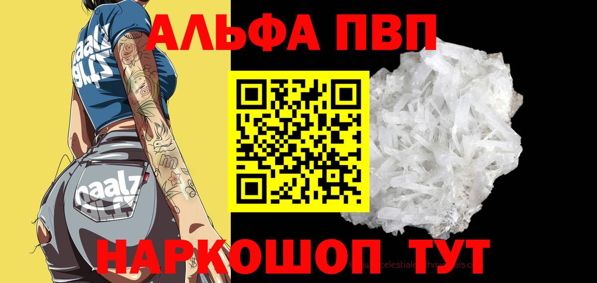 Alpha-PVP Crystall Касимов