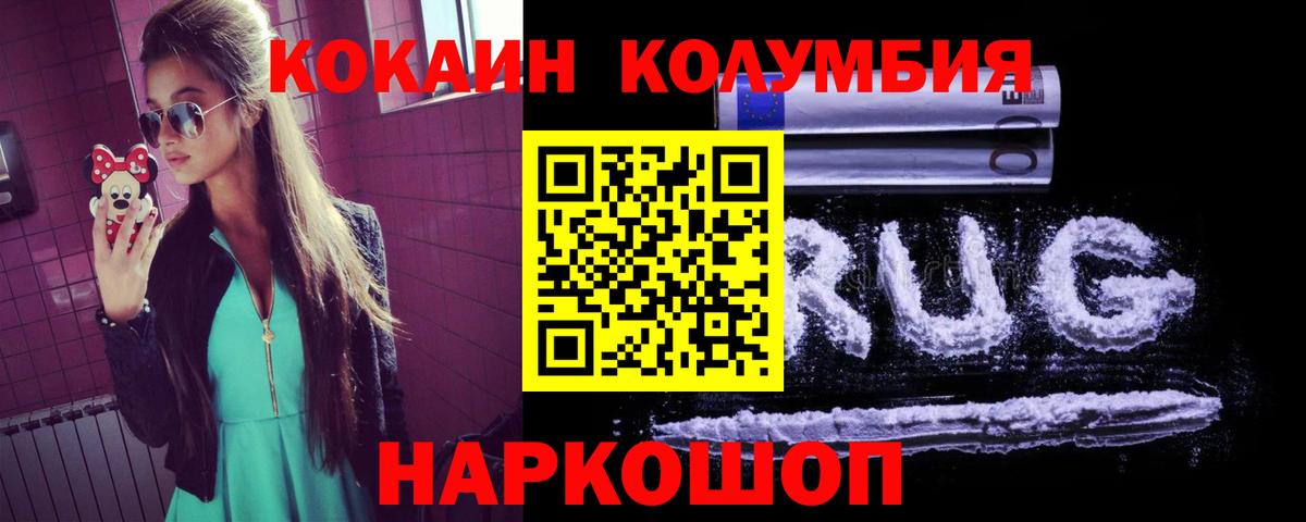Касимов  COCAIN Columbia  Вход с VPN 