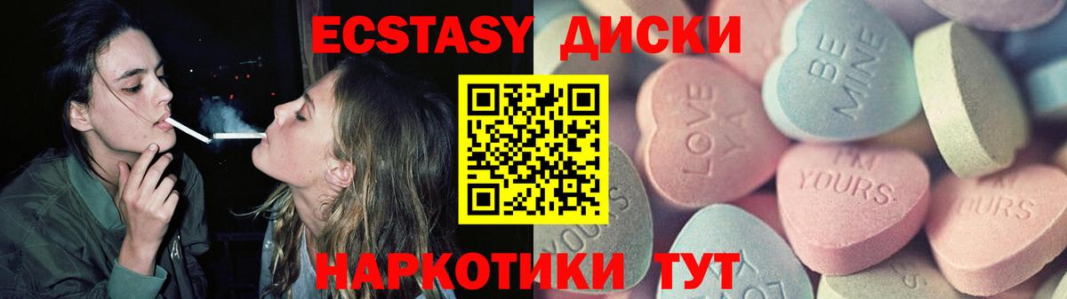 Экстази круглые  Экстази MDMA  Вход с VPN  Ecstasy  Касимов 