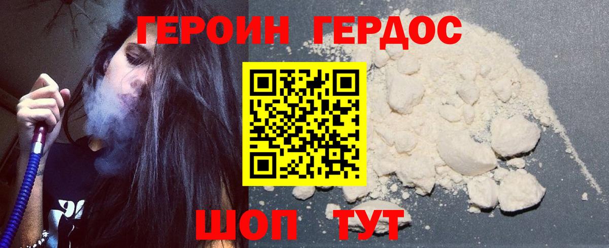 Героин герыч  Вход с VPN  Касимов 