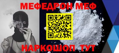 мефедрон мука Краснокаменск