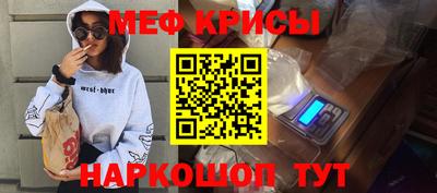 мефедрон мука Краснокаменск