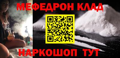 мефедрон мука Краснокаменск