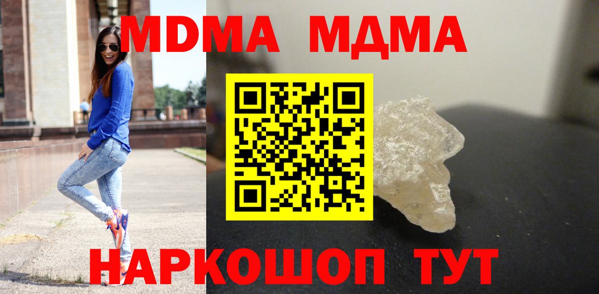 МДМА молли Касимов