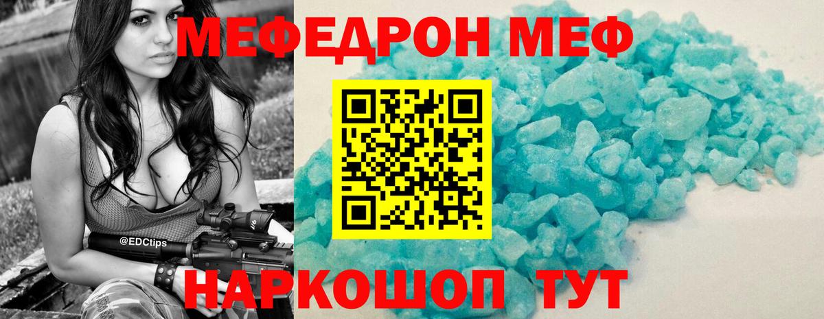 Меф  Вход с VPN  Касимов  Меф mephedrone  Меф 4 MMC 