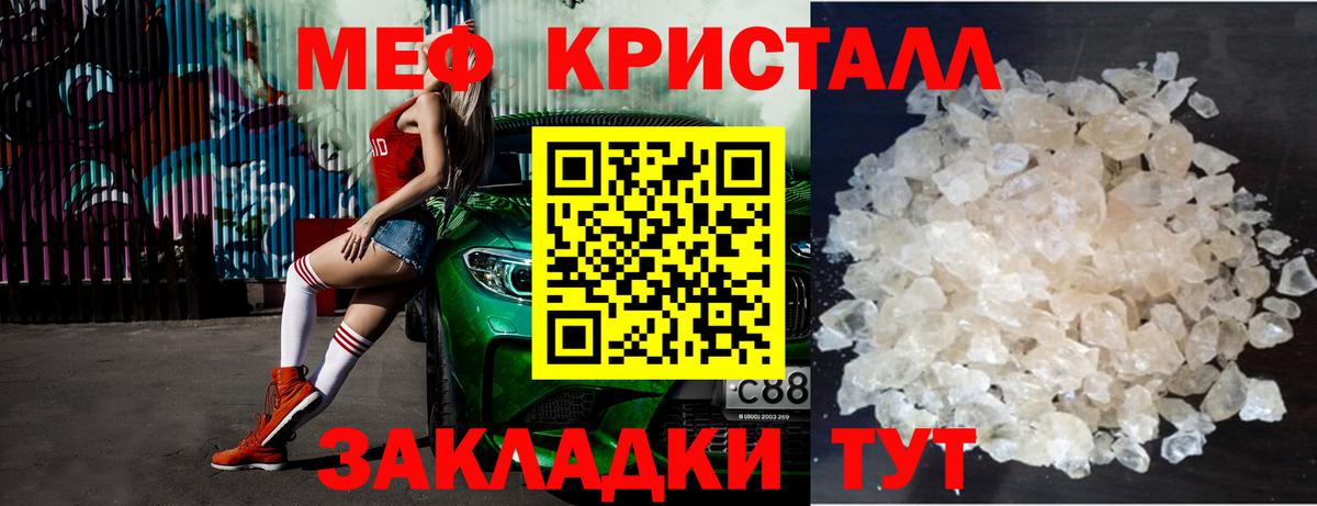 МЕФ кристаллы Касимов