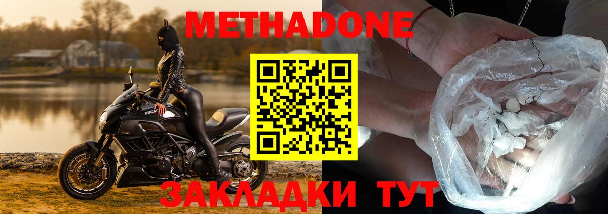 Метадон VHQ  Вход с VPN  МЕТАДОН кристалл  Касимов 
