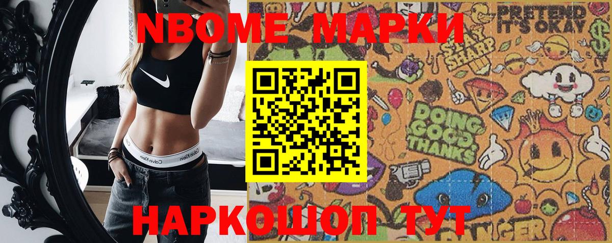 Касимов  Наркотические марки 1,5мг  наркотики  Вход с VPN  Марки N-bome 