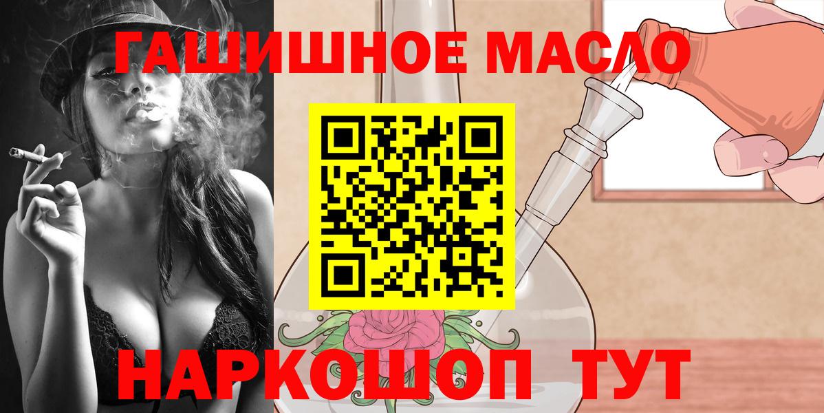 Дистиллят ТГК THC oil Касимов