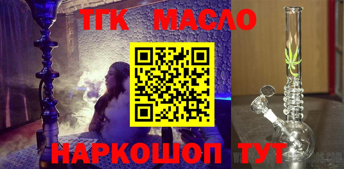 ТГК Wax  Вход с VPN  Касимов 